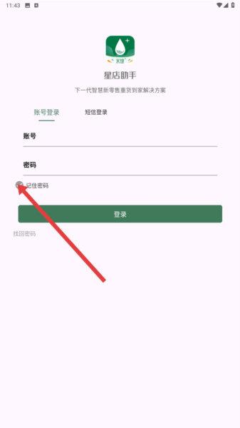 怎么登录配图3