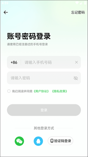 怎么添加设备配图1