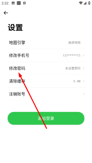 怎么设置密码保护配图3