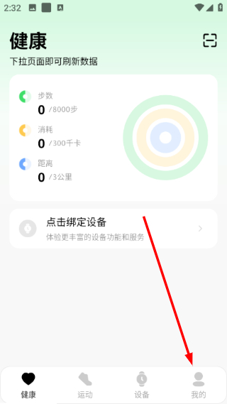 小维健康app怎么设置密码保护配图1