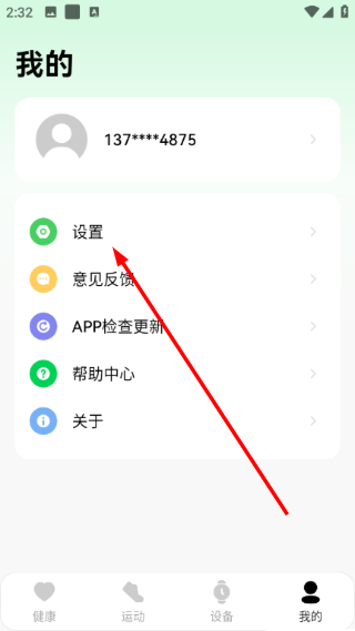 怎么设置密码保护配图2