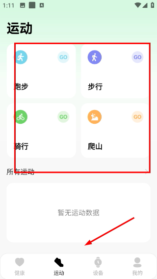 使用教程配图2