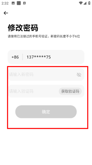 怎么设置密码保护配图4