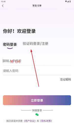 智恒云聘app最新版