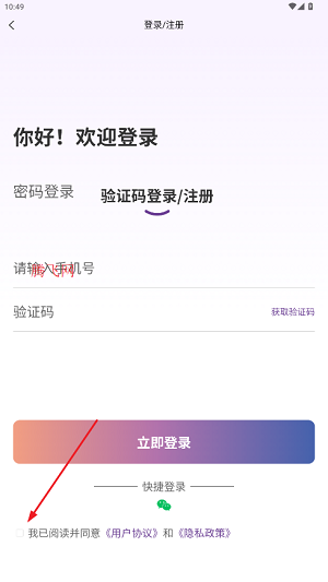 智恒云聘app最新版