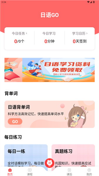 使用说明配图2