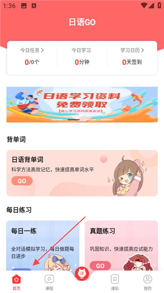 新手教程配图1