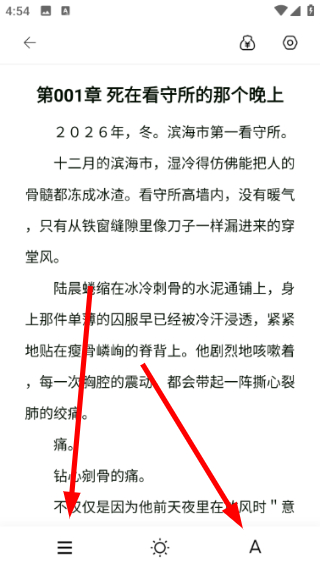 如何设置字体配图2