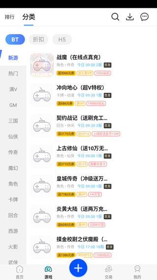 万能游戏盒操作指南配图2