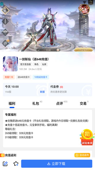 万能游戏盒操作指南配图3