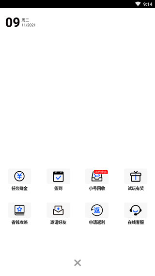 万能游戏盒操作指南配图4