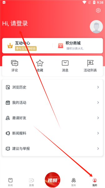 app怎么登录配图2
