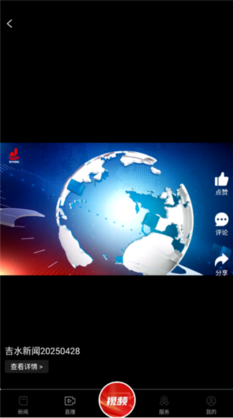 app怎么使用配图4