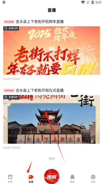 app怎么使用配图2