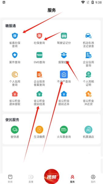 app怎么使用配图3