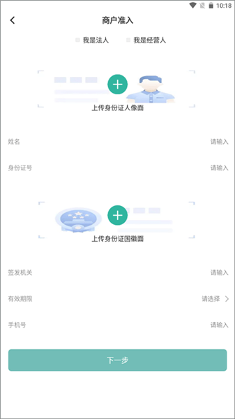 版商户入驻操作指南配图4