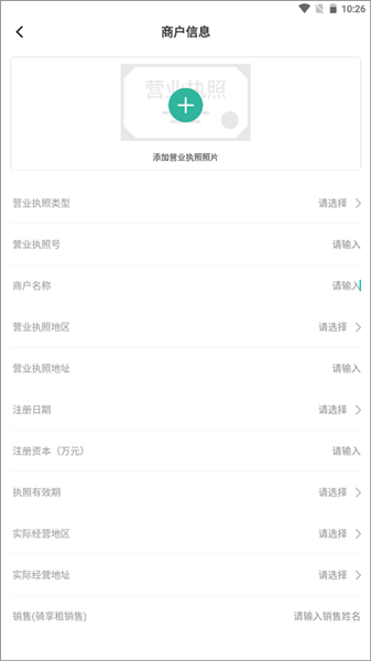版商户入驻操作指南配图3