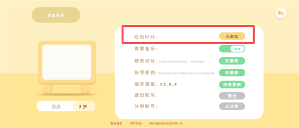 怎么用配图2