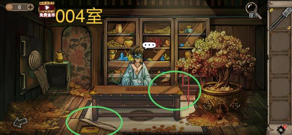 第四天攻略配图4
