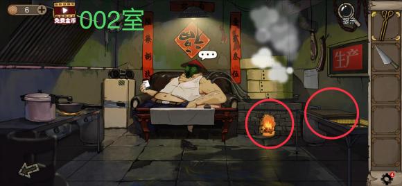 第四天攻略配图6