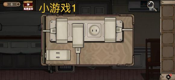 第四天攻略配图7