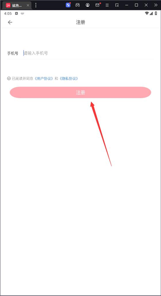 使用教程配图3