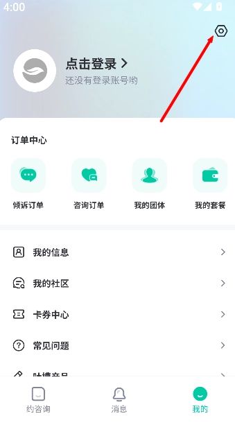 看见心理安装包下载