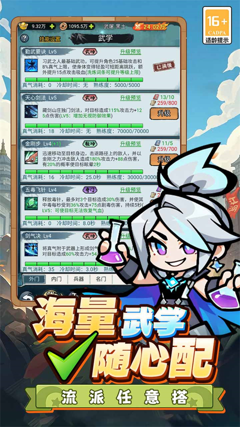 闯关专家 1.5 安卓版 3