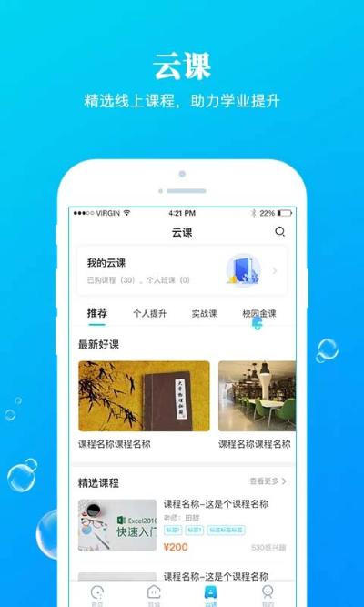 九斗教育 5.0.36 安卓版 0