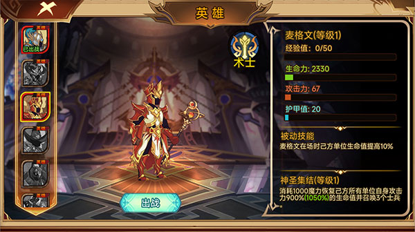 火柴人军团战争 1.0.0 安卓版 4