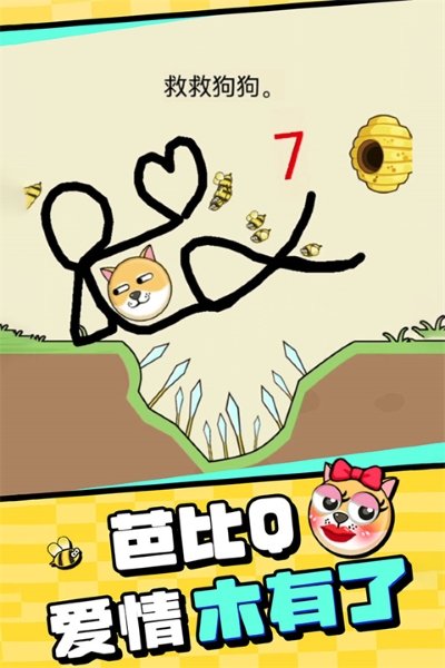 我的狗狗无限能量 1.0.8.6 安卓版 3