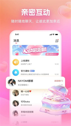 附近畅谈 6.3.60 安卓版 1