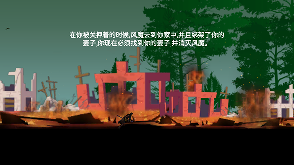 武士刺客中文版 1.0.16 安卓版 2