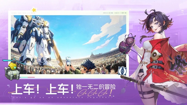 星海归旅人 1.1.42189 安卓版 3