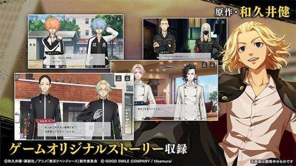 东京复仇者UNLIMITED汉化版 1.1.2 安卓版 4
