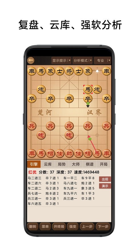 中国象棋棋谱 61.1 安卓版 2