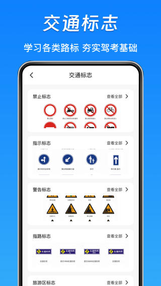 超级驾证宝典 1.0.4 安卓版 1
