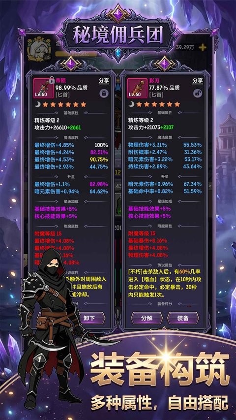 秘境佣兵团 1.0.5 安卓版 2
