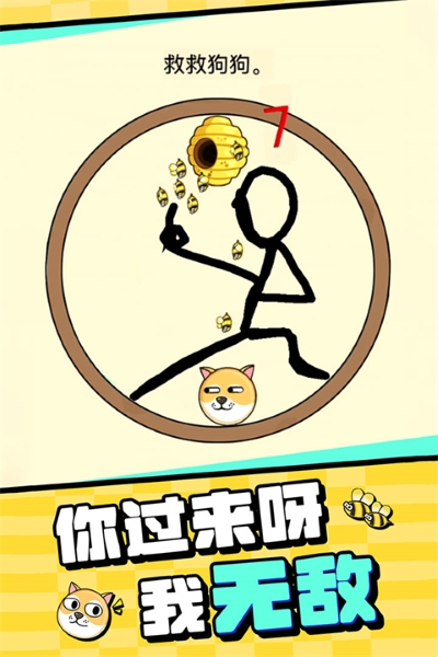 我的狗狗无限能量 1.0.8.6 安卓版 2