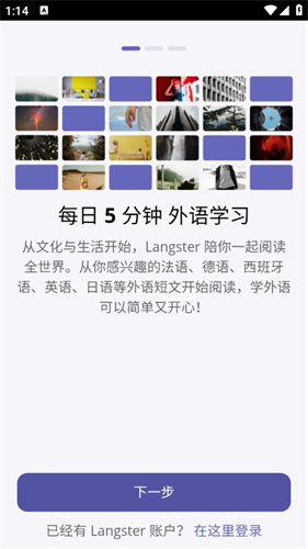 langster 2.11.0 最新版 2