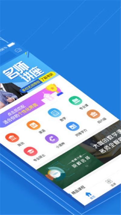 考试点考研网 3.1.4 安卓版 2