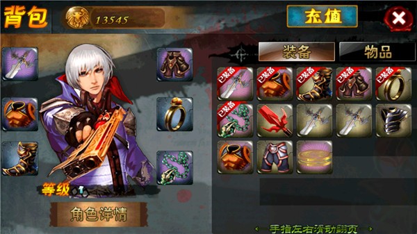 暗黑地下城2黑暗之光 1.3 最新版 2