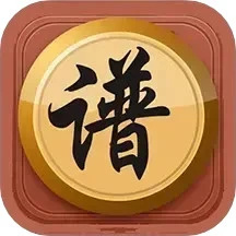 中国象棋棋谱