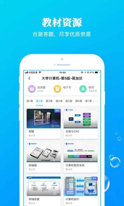 九斗教育 5.0.36 安卓版 4