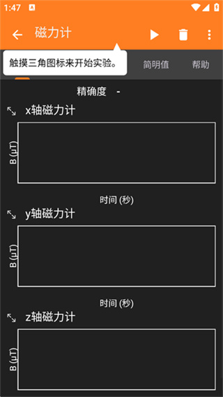 手机物理工坊中文版 1.2.1 安卓版 0