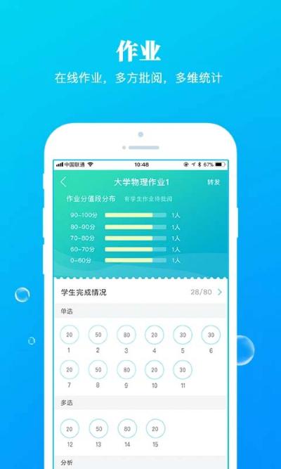 九斗教育 5.0.36 安卓版 3