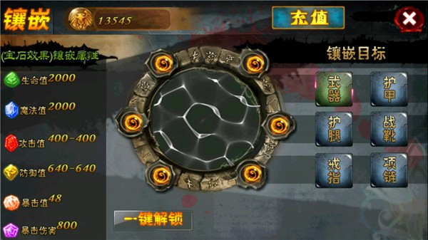 暗黑地下城2黑暗之光 1.3 最新版 1