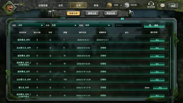 怪兽巢穴 2.0.0 安卓版 1