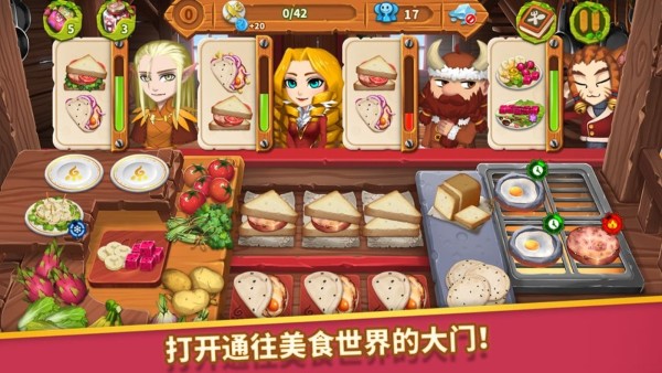 咔嗞饼干烹饪小镇无限金币无限钻石 2.6.0 安卓版 0