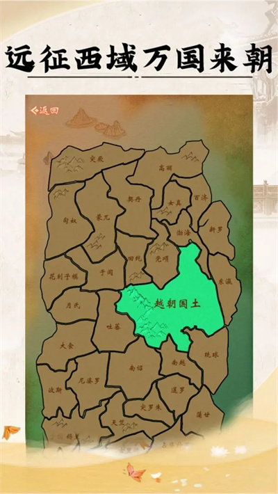 皇帝人生 1.0.2 安卓版 1